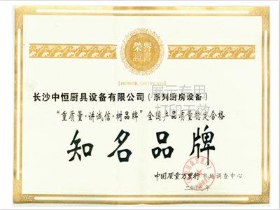 全國知名品牌證書