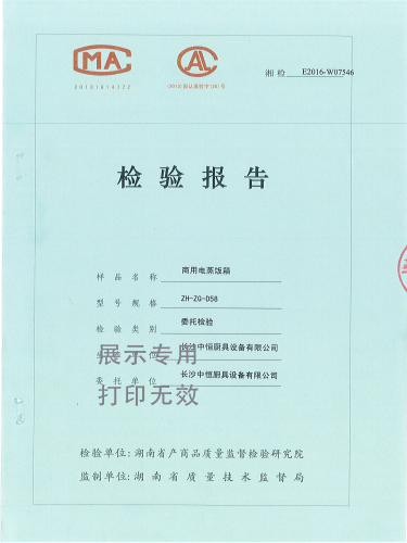 商用電蒸箱