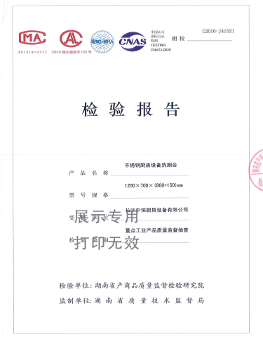 不銹鋼洗池