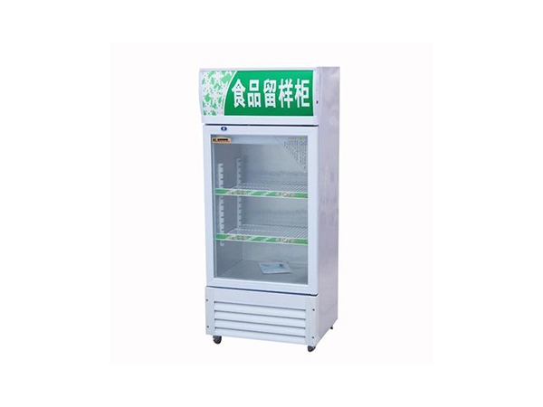 食品留樣柜