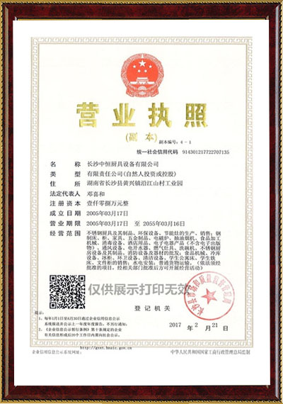 長沙中恒廚具設備有限公司,長沙縣冷庫冷柜,長沙廚房設備,長沙環(huán)保通風設備